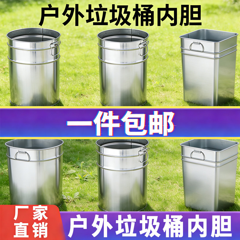 户外垃圾桶内胆圆形长方形室外定制不锈钢铁皮果皮箱镀锌铁桶内桶