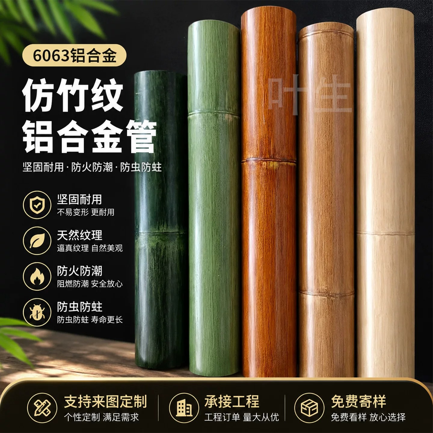 铝圆竹管铝竹排铝合金仿真竹子竹纹木纹圆管篱笆园林栏栅手感竹节
