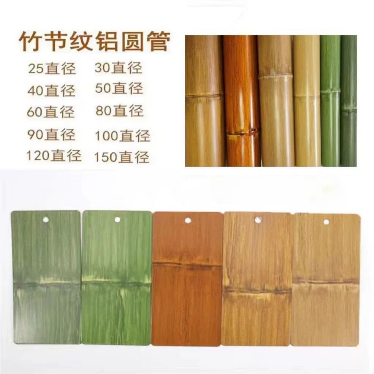 仿竹铝圆铝竹管仿竹中式圆管仿竹铝合金真装饰围栏篱笆竹节纹空心