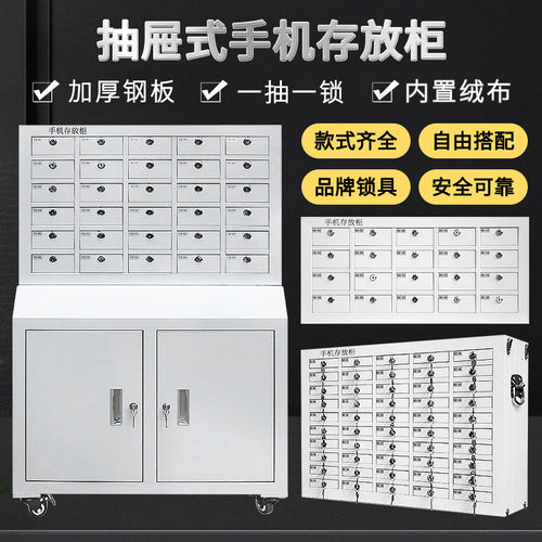 手机存放柜手机讯号屏蔽柜智能带锁手机保管柜寄存柜会议室保密柜