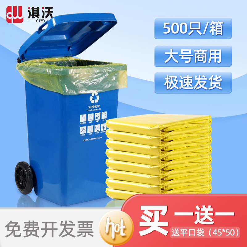 黄色大垃圾袋大号大容量物业社区20升90x100l塑料120x140加厚学校