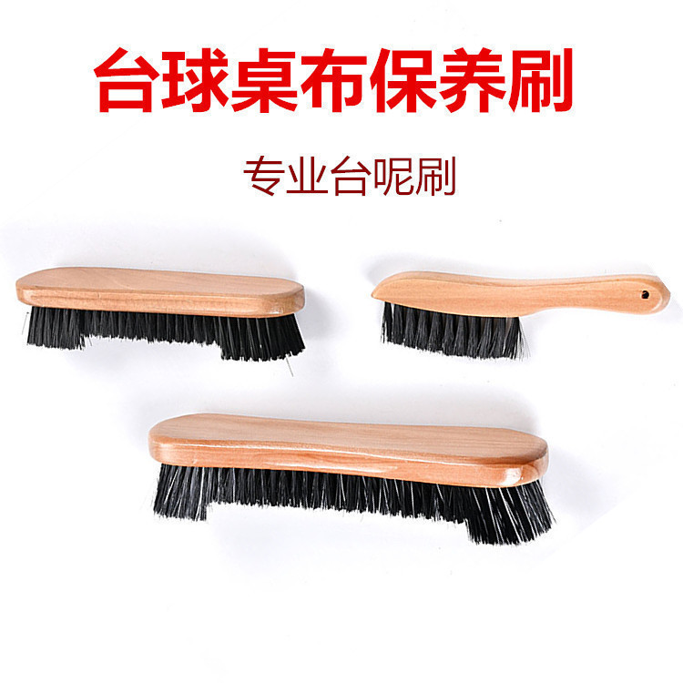 台球桌专用优质毛刷/台呢清理毛刷/台呢小刀刷/刷子/台球刷