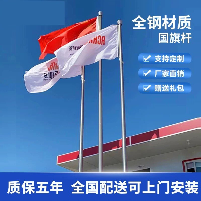 304旗杆户外不锈钢工程幼儿园学校工地6米9米10米12米15锥形旗杆