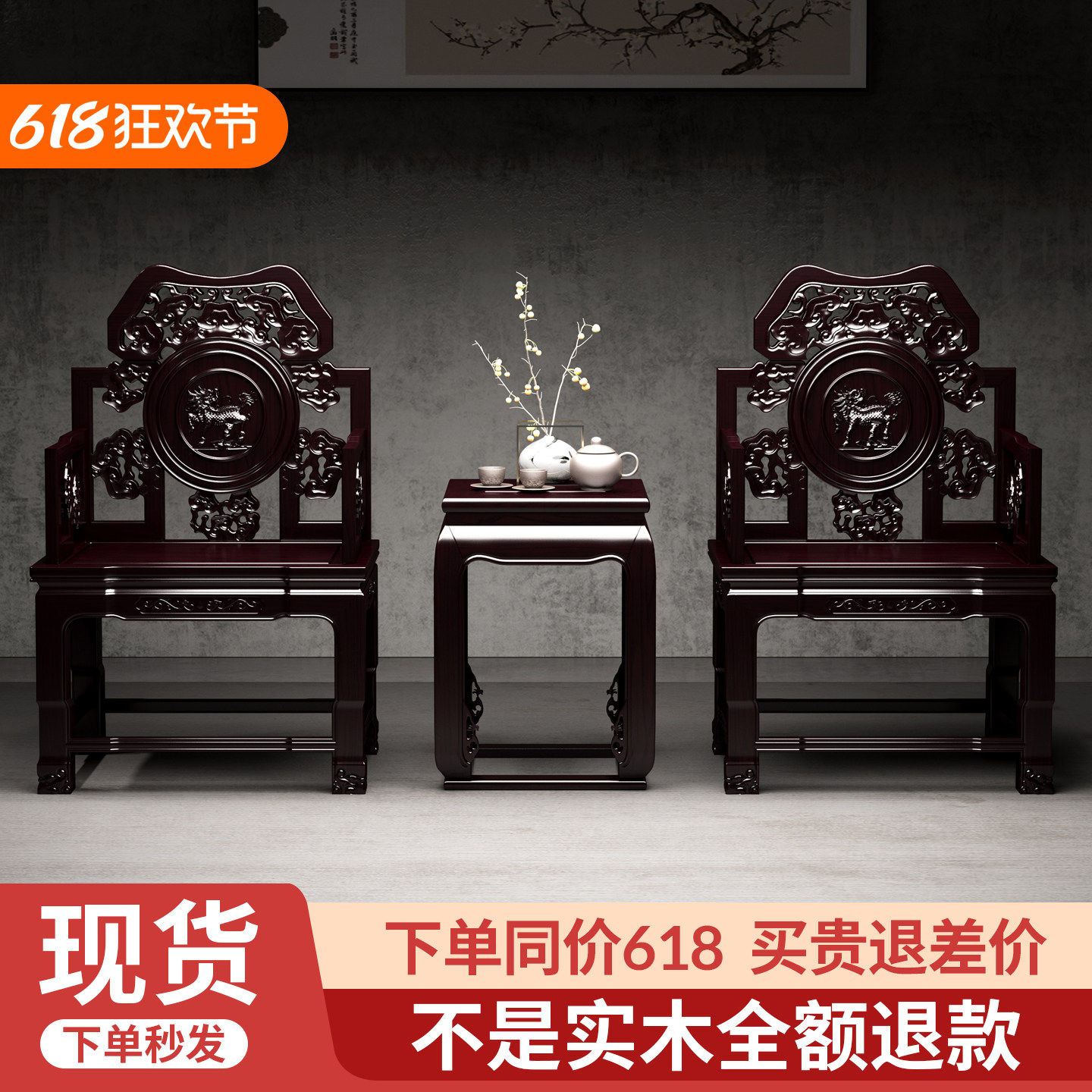 新中式皇宫椅三件套实木椅子中式家用会客灵芝椅榆木圈椅茶几靠椅