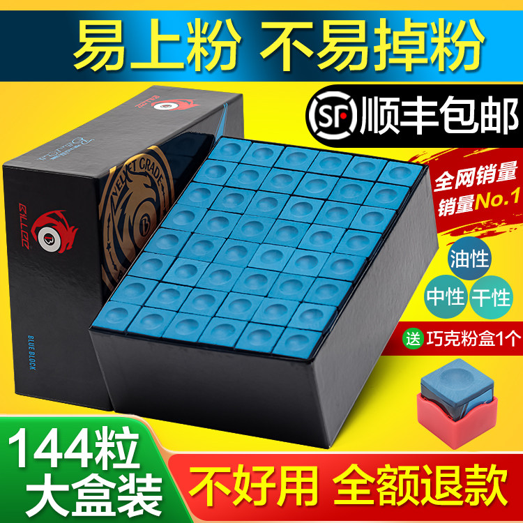 比力台球杆配件油性巧克粉适用黑八与斯诺克的桌球用品