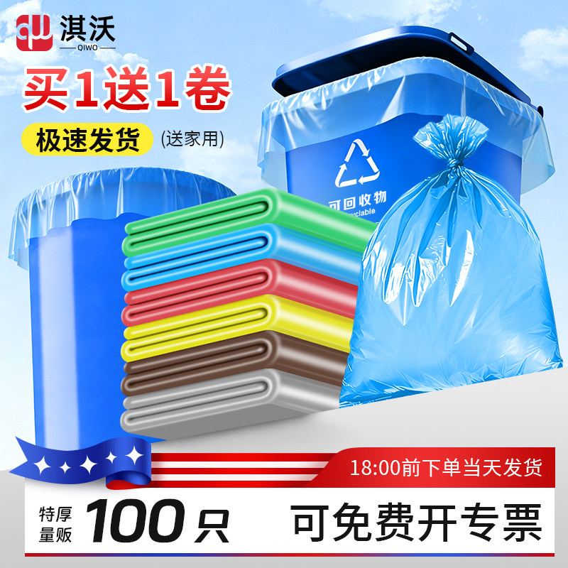 蓝色绿色垃圾袋大号 分类30L240红色120升咖啡色60灰色80黄色彩色