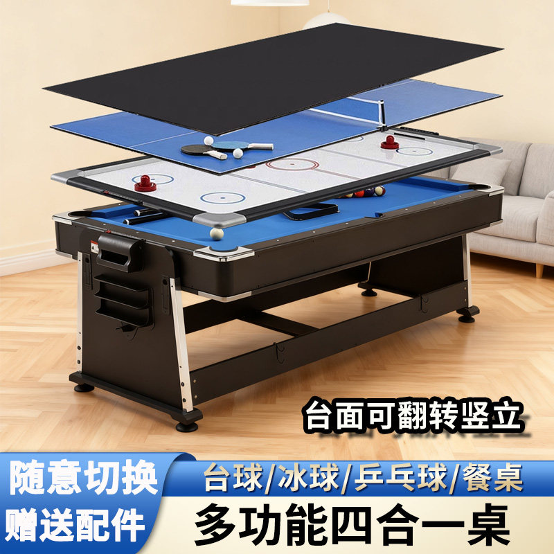 家用四合一台球桌标准型美式黑八多功能台球乒乓球二合一桌球餐桌