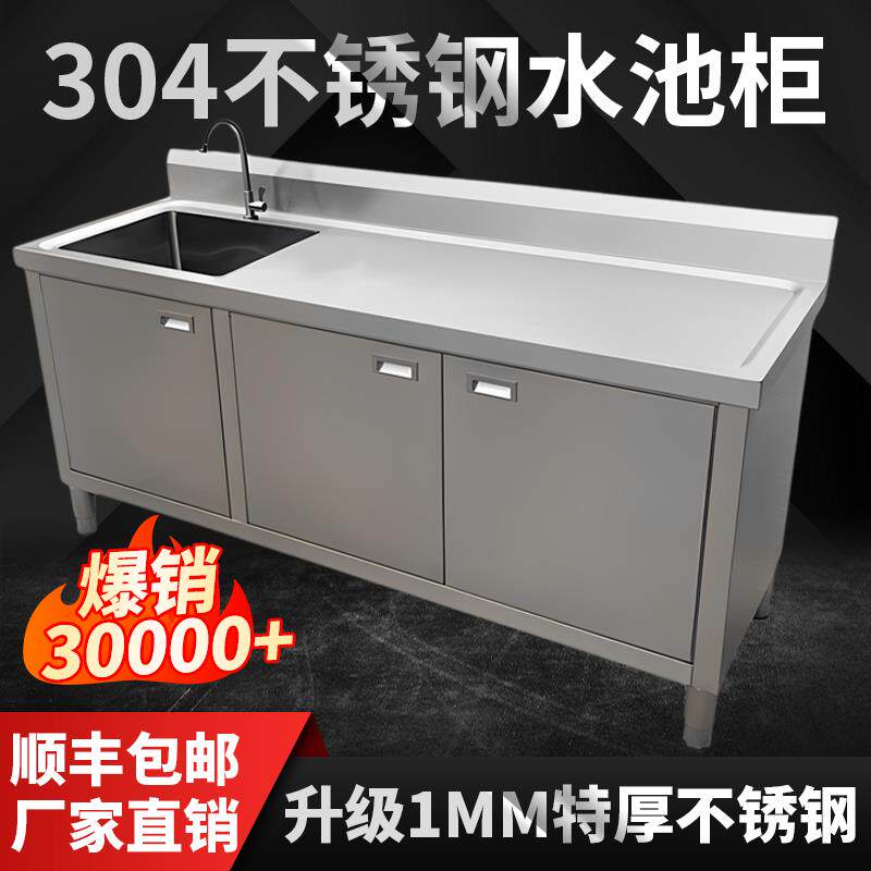 304不锈钢水池一体柜厨房水槽家用碗柜洗菜盆加厚橱柜工作台定制
