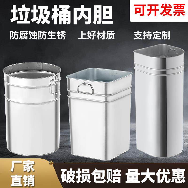 户外垃圾桶内胆果皮箱不锈钢铁皮圆桶内桶镀锌板方形收纳铁筒定制
