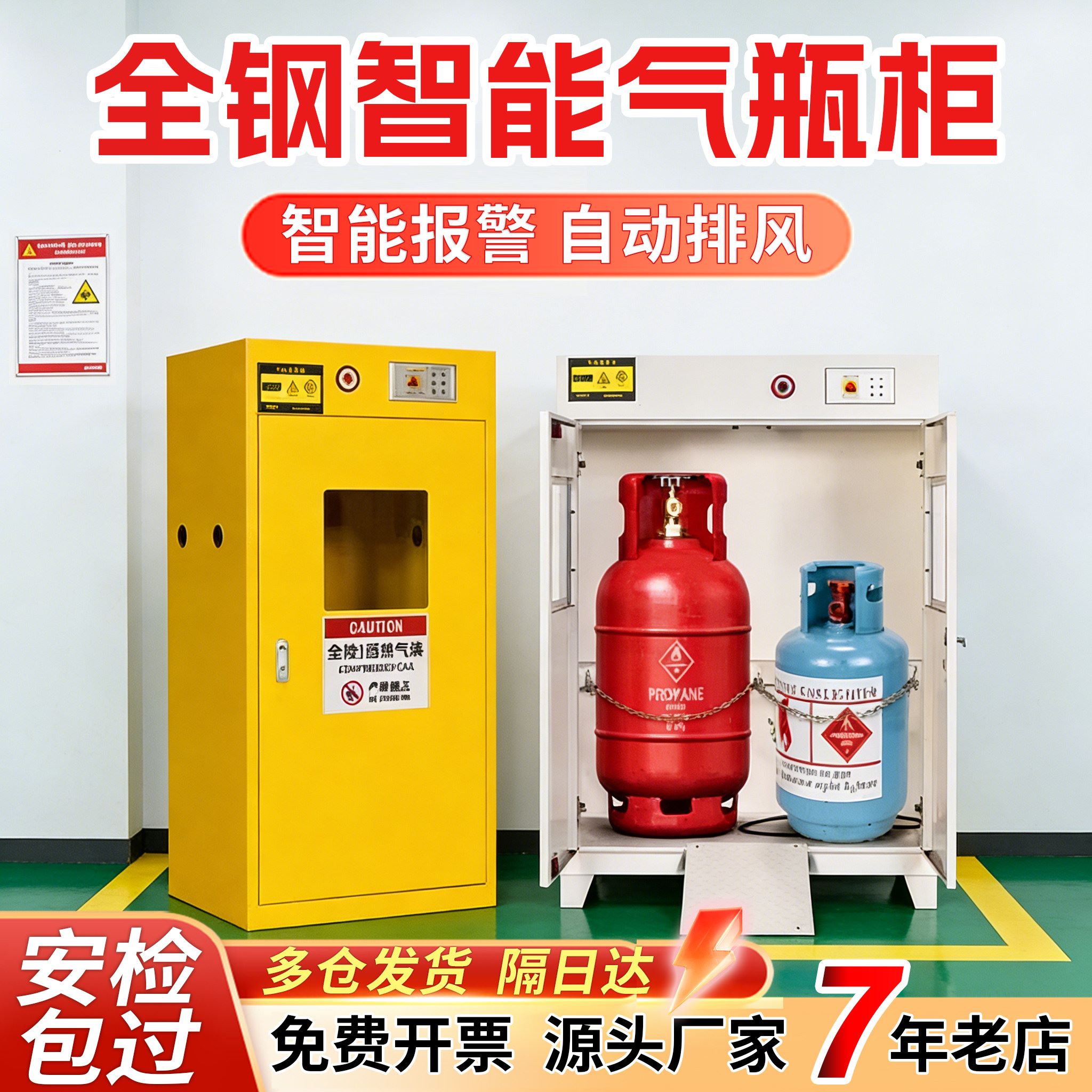 全钢防爆气瓶柜 实验室双瓶氢气钢瓶储存 工业风凯乐华气瓶柜
