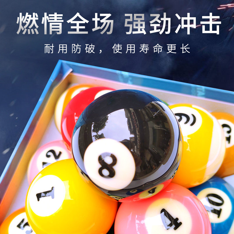 飞马台球球珠16彩黑八中八黑金刚美式水晶台球子标准大号桌球正品