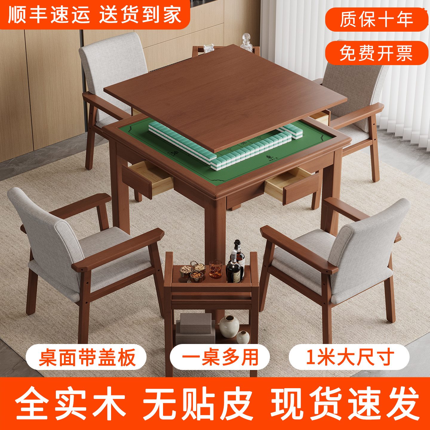 1米实木麻将桌带盖板两用餐桌手搓麻将台棋牌桌打牌四方桌掼蛋桌
