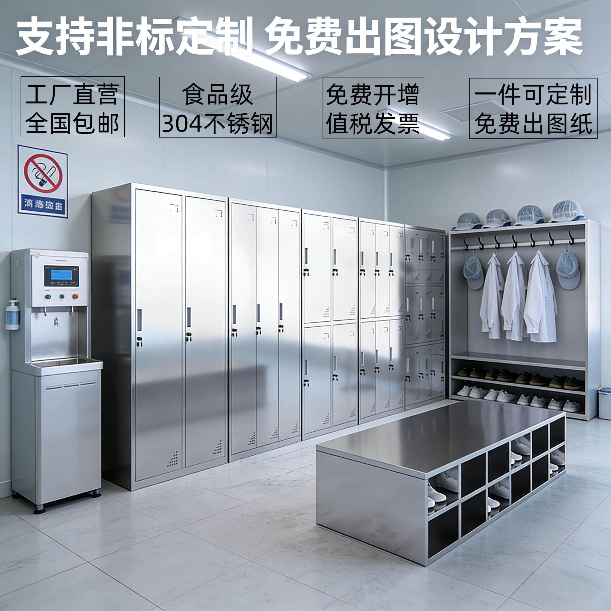 不锈钢更衣柜员工柜无尘车间更衣室多格换鞋柜多门挂衣柜储物柜子