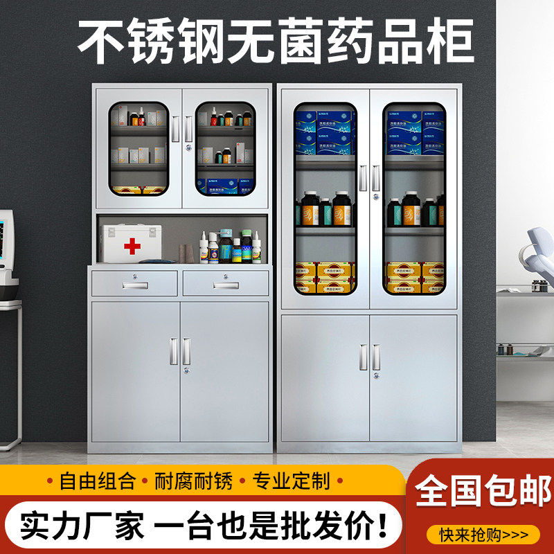 304不锈钢文件柜诊所药柜西药柜操作台药品医疗无菌柜器械收纳柜