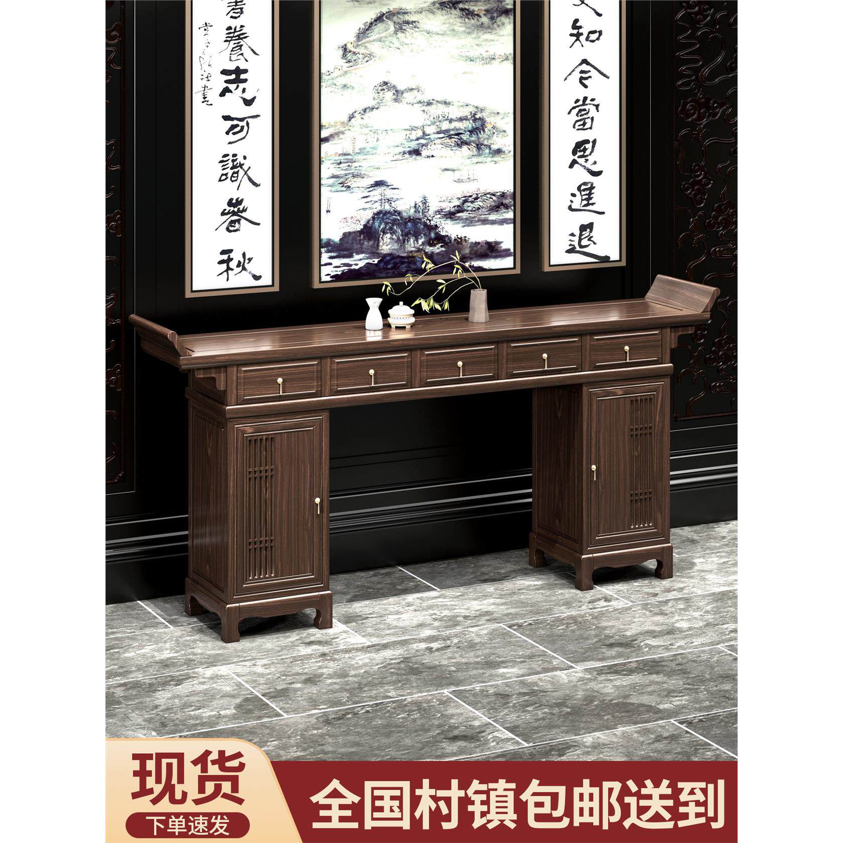 新中式柜体条案全实木门厅中堂供桌香案家用玄关入户神台佛龛柜