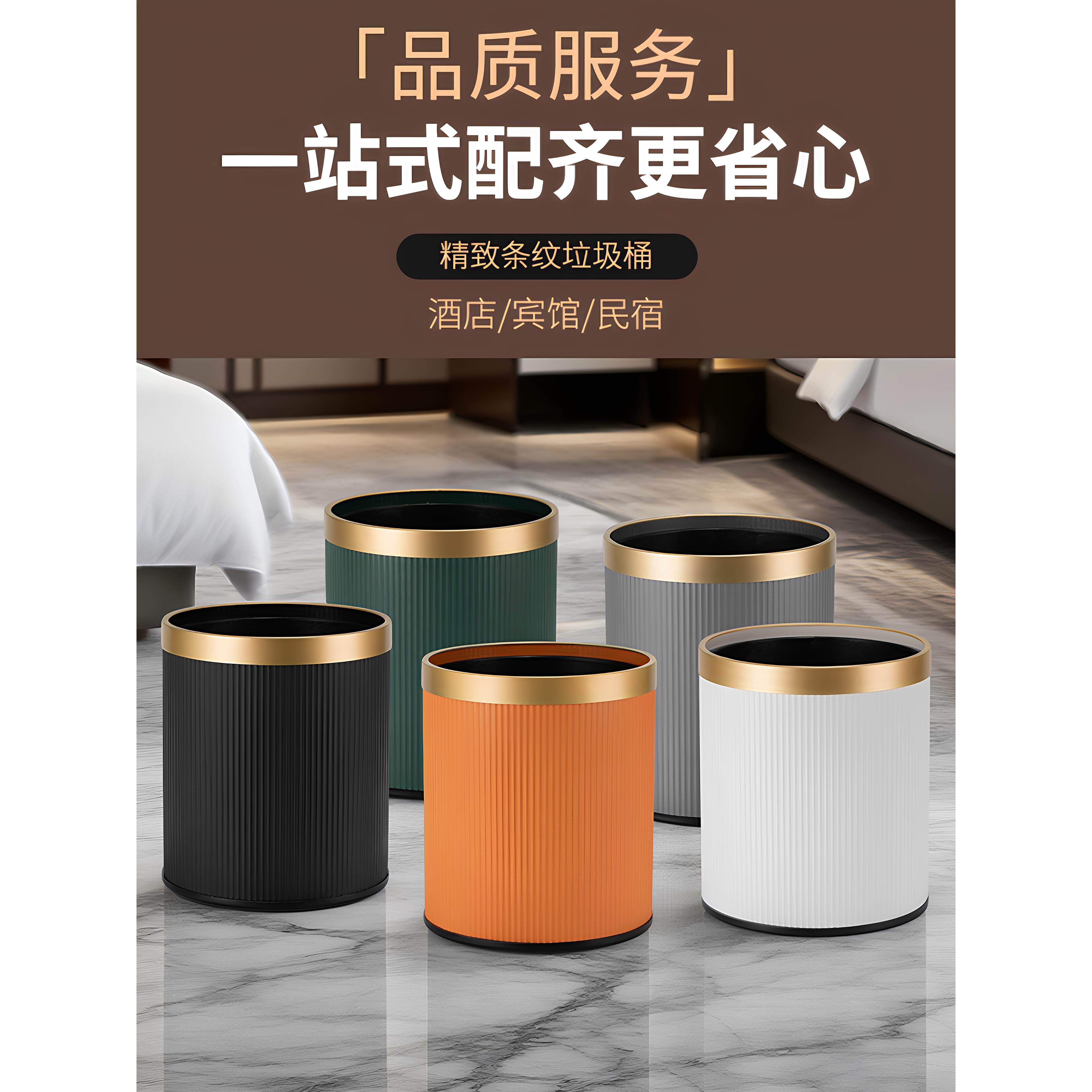 酒店客房商业垃圾桶家用双层圆高端纸篓家庭办公室无盖无障碍豪华