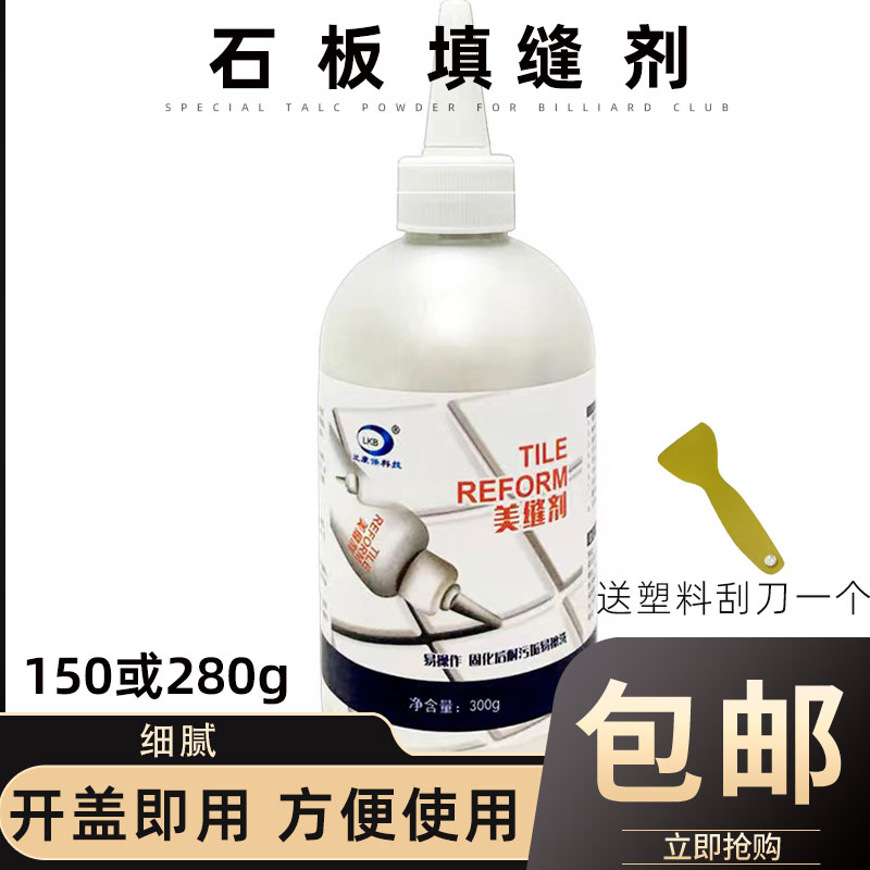 台球桌大理石填缝剂换台尼球布桌球黑八斯洛克九球桌云石胶包邮