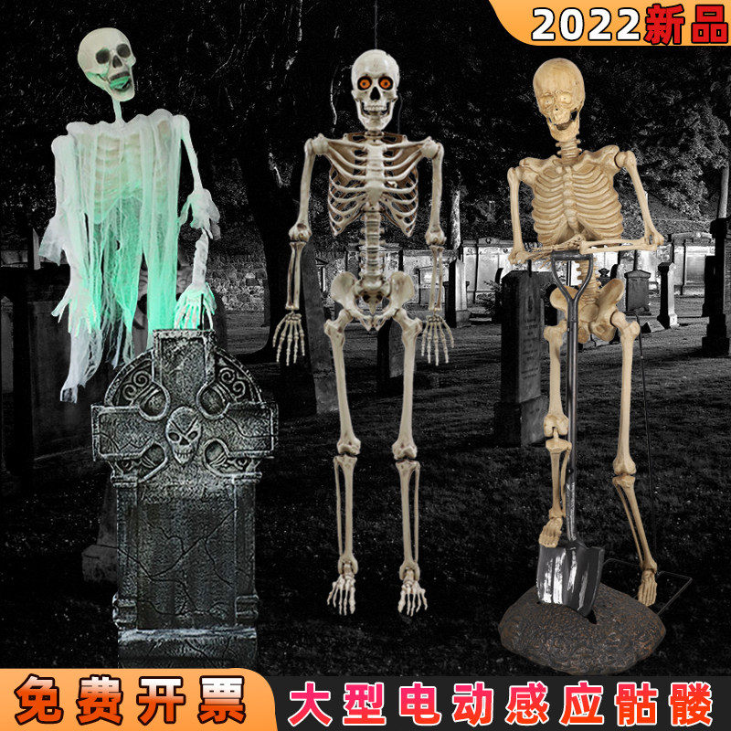 万圣节大鬼恐怖屋装饰道具墓碑幽灵感应发光鬼屋密室发声骷髅摆件