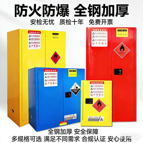 工业防爆柜危化品储存柜化学品安全柜酒精防火防爆箱锂电池储存柜