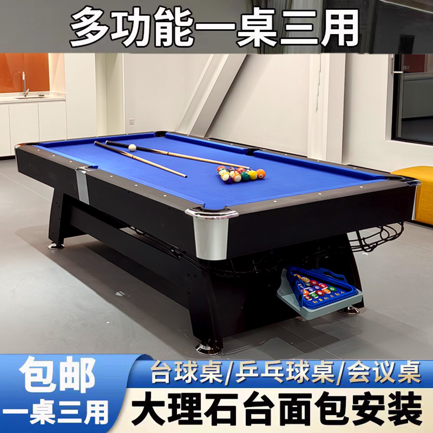 台球桌标准型商用大理石多功能台球乒乓球二合一司诺克桌球台家用