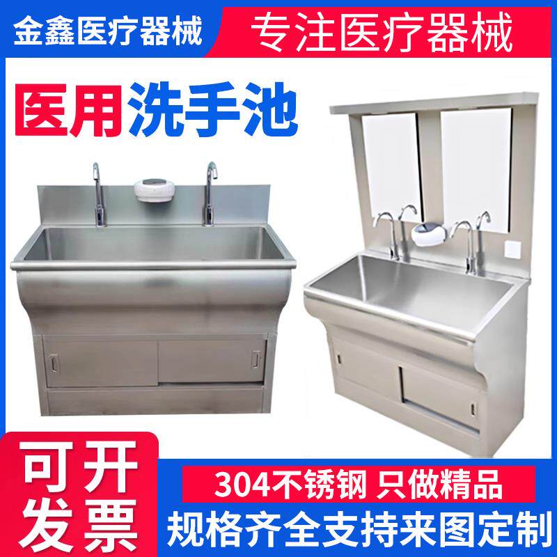 医用手术室洗手池304不锈钢感应脚踏式双控单人双人消毒洗手盆槽
