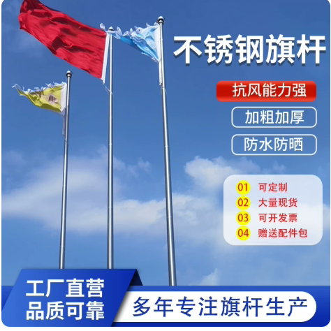 旗杆户外不锈钢手摇电动升降红旗杆9公司12米学校工地锥形一体