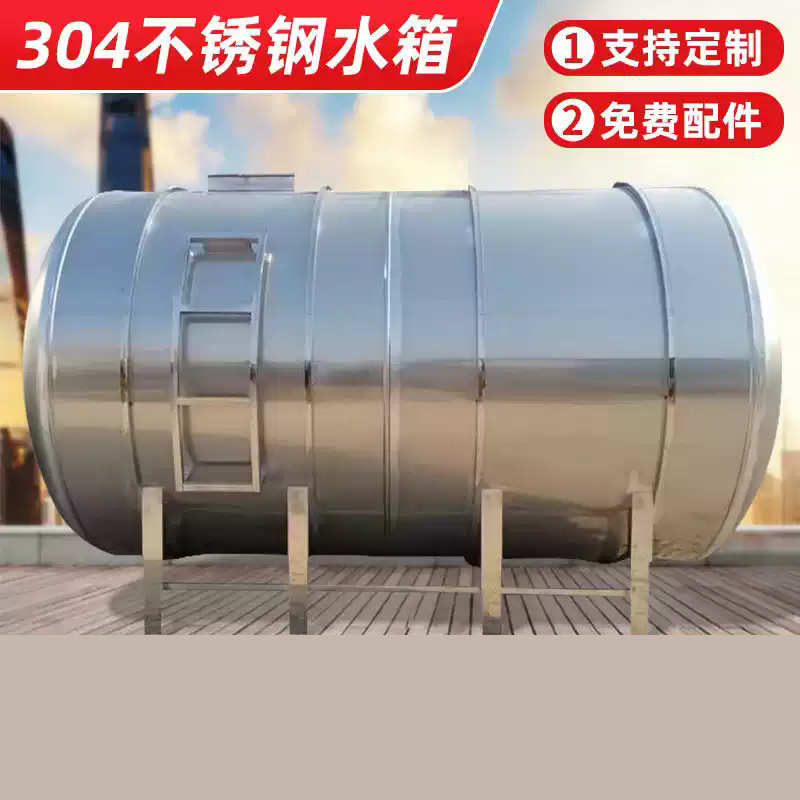 304不锈钢水塔储水桶蓄水罐立式卧式家用楼顶加厚水箱大容量圆形