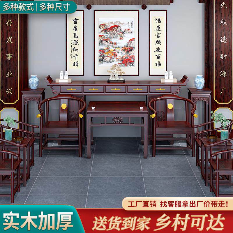 新中式实木中堂六件套条案供桌香案农村堂屋家用八仙桌神台神龛