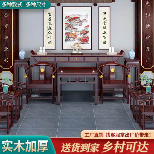 新中式实木中堂六件套条案供桌香案农村堂屋家用八仙桌神台神龛