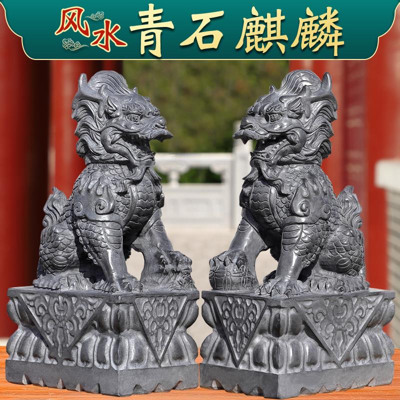 石雕青石麒麟一对庭院门口镇宅神兽公司家用门墩摆件天然石头麒麟