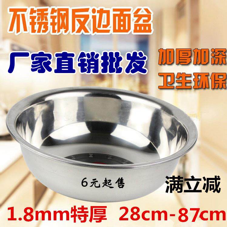 包邮圆形不锈钢面盆不锈钢盆子脸盆大小号盆反边大盆洗菜盆洗衣盆
