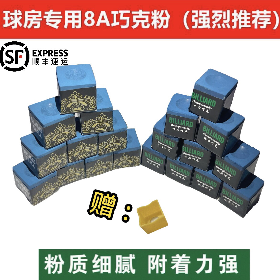比力台球杆擦枪头粉比利巧克粉台球用品皮头粉枪壳粉桌球擦粉