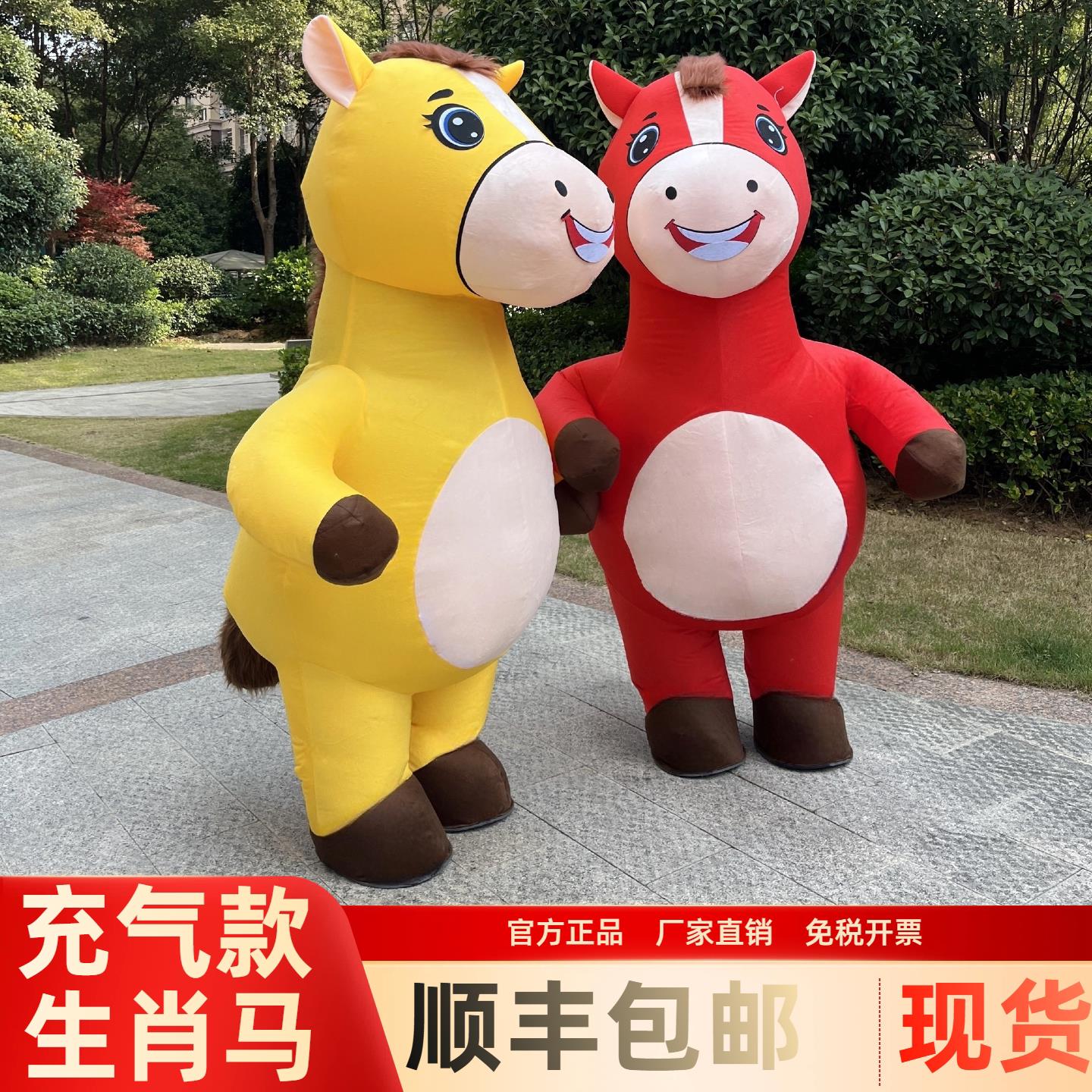 充气生肖马人偶服装卡通表演行走道具年会活动吉祥物玩偶服套装