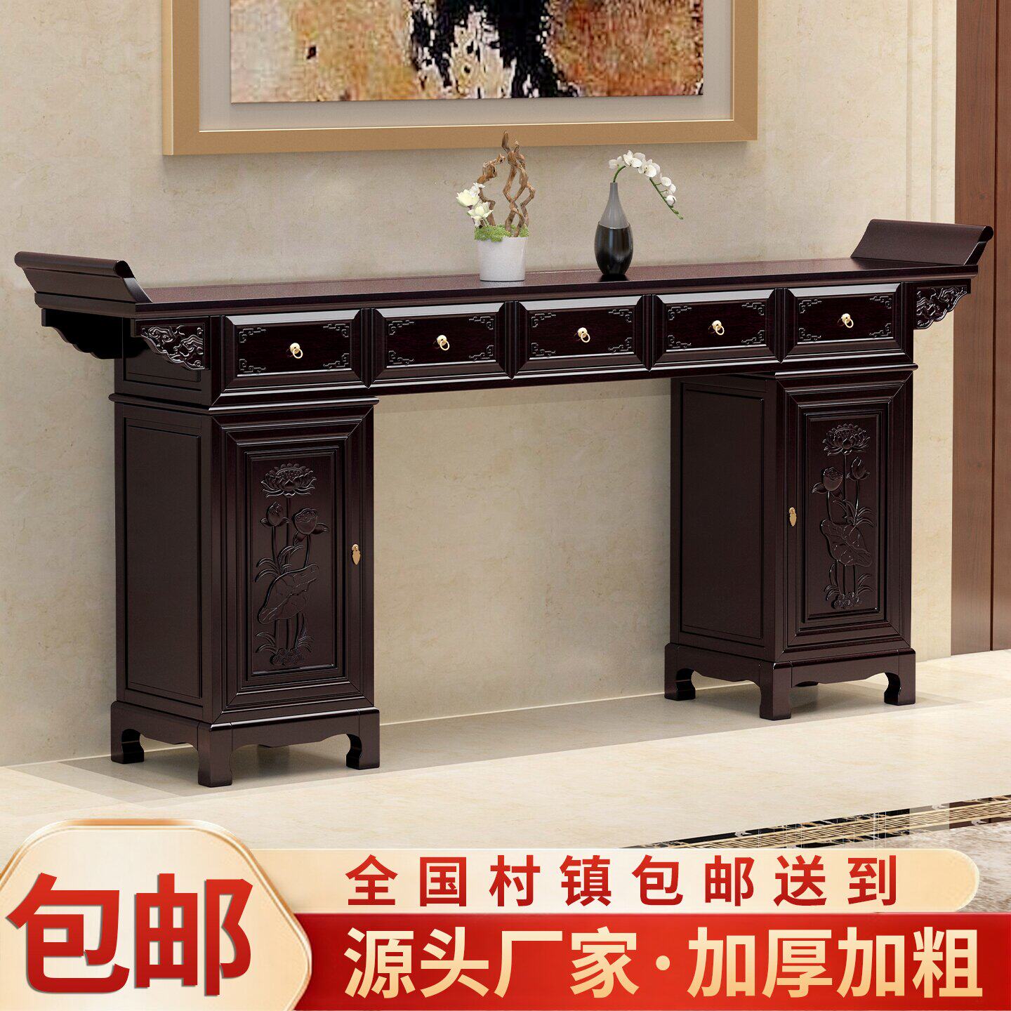 中式供桌神台香案家用实木条案简约农村客厅中堂柜佛桌财神爷香桌