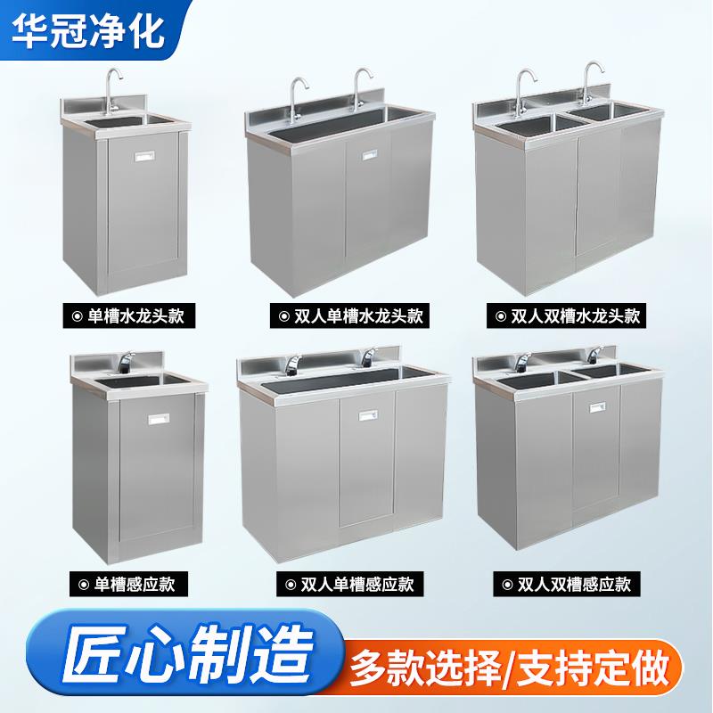 304不锈钢医用洗手池车间水槽单双人洗手盆手术室感应脚踏洗手台