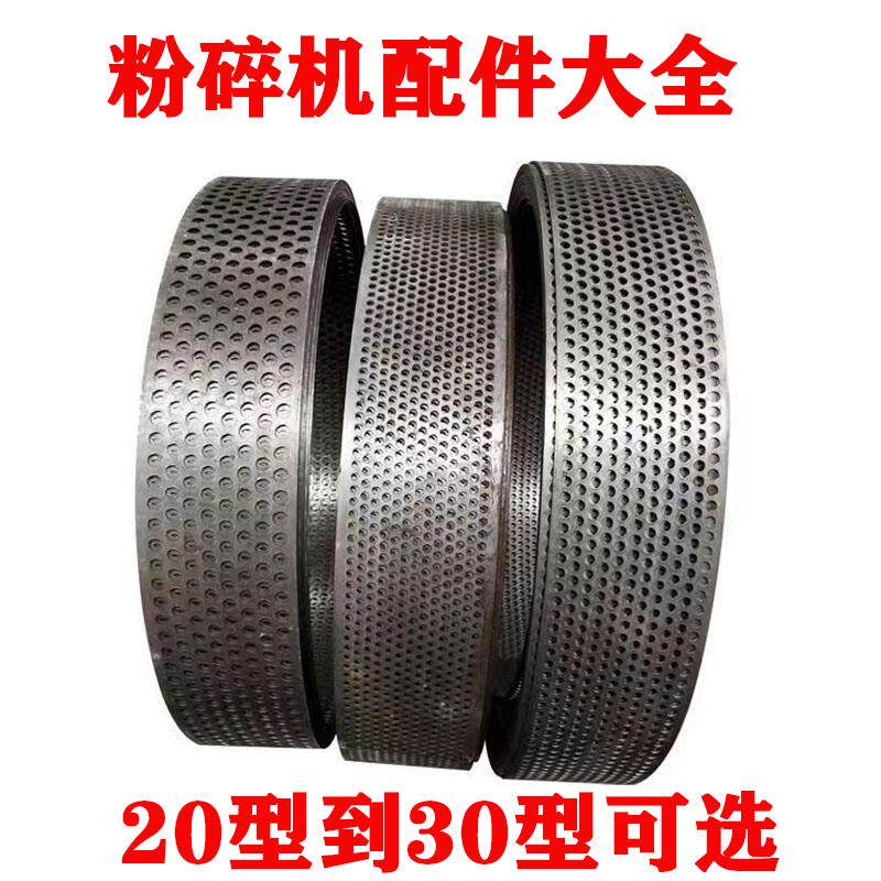 各类电机和玉米粉碎机筛网罗底钢圈齿爪锤片配件大全