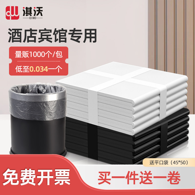 酒店白色客房专用垃圾袋宾馆民宿洗浴平口透明一次性45*50*55加厚