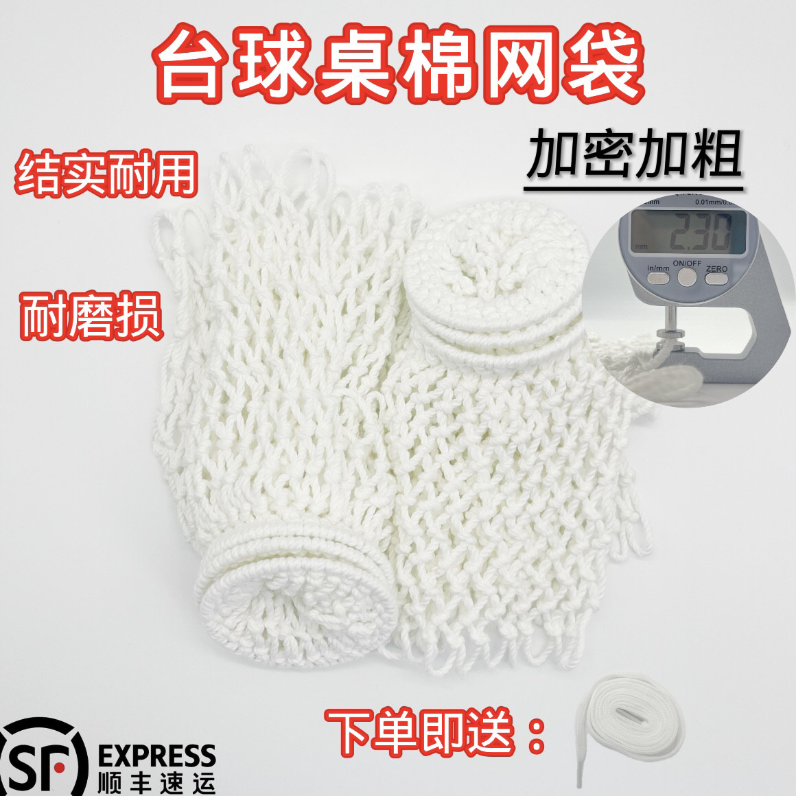 台球桌网子网兜网袋台接轨道滑道接球网兜台球配件台球网芯