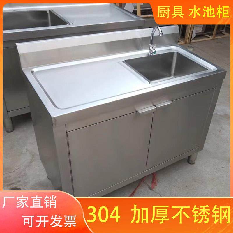 304水槽水池庭院柜式阳台室外不锈钢花园单槽柜式开门洗手池一体