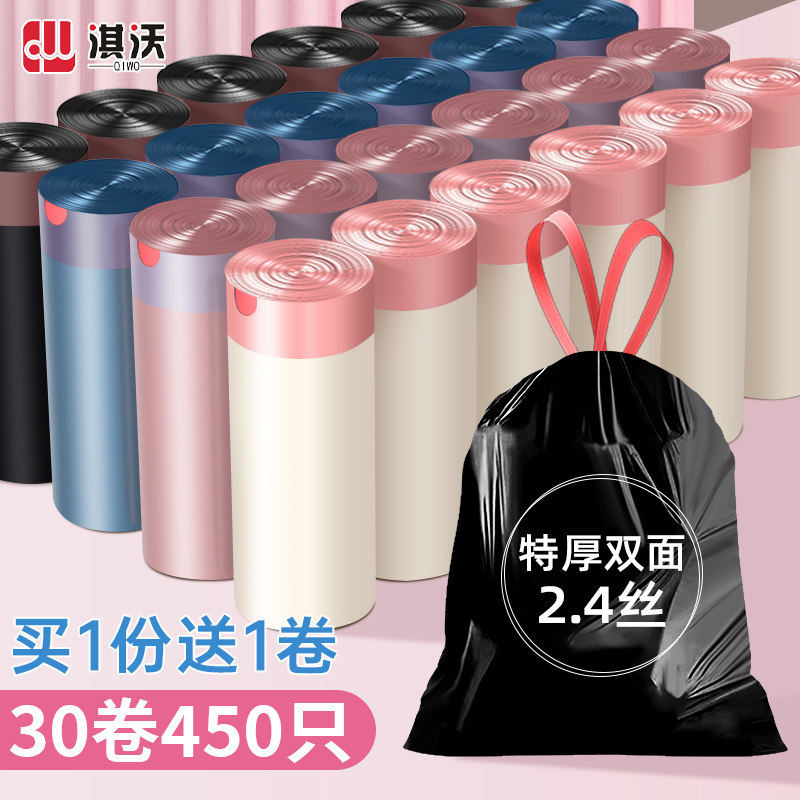 淇沃抽绳垃圾袋家用加厚黑色45x50特厚手提式50x50收口一次性塑料