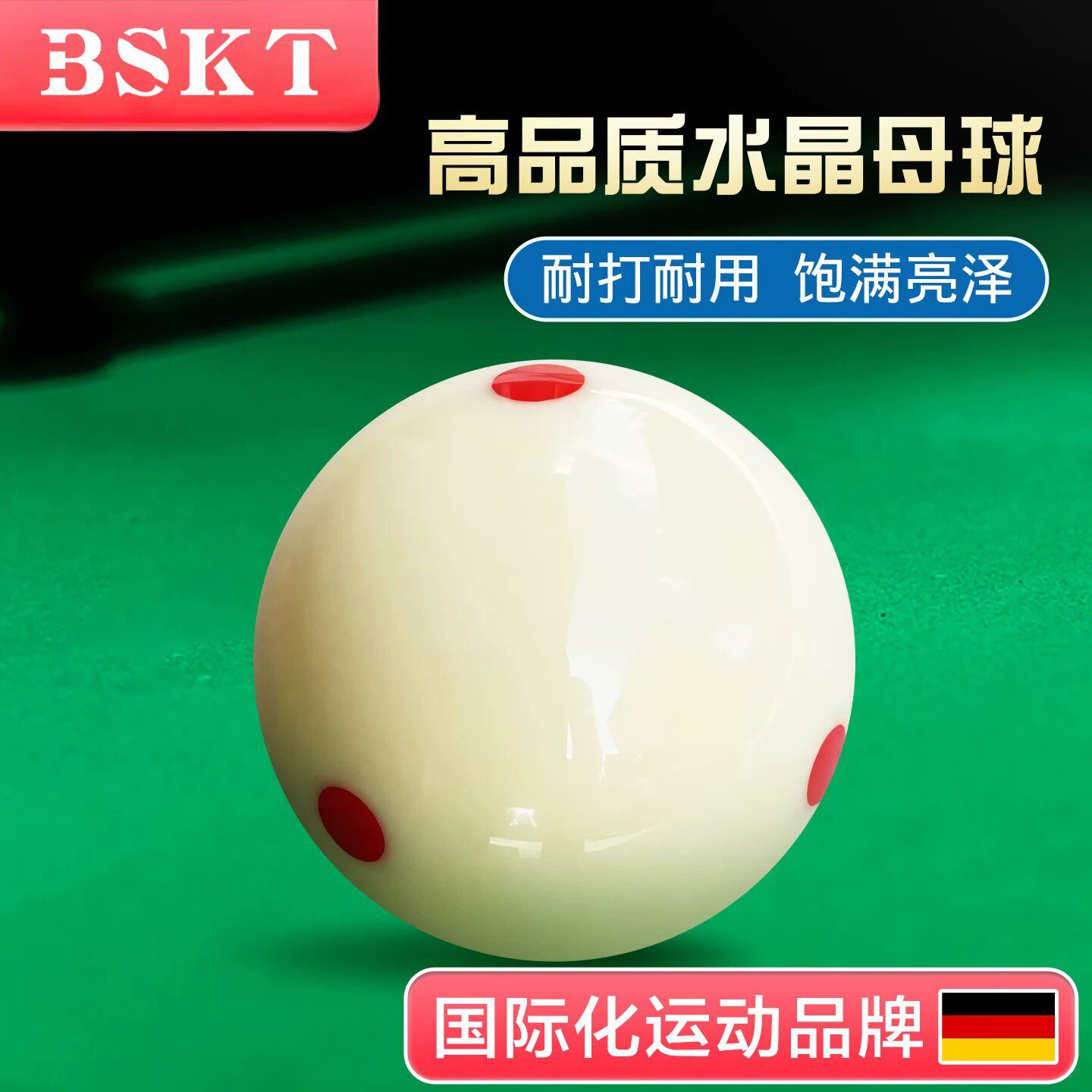 台球球子水晶球单个散卖标准中8大TV黑8球珠母球数字白球一套桌球