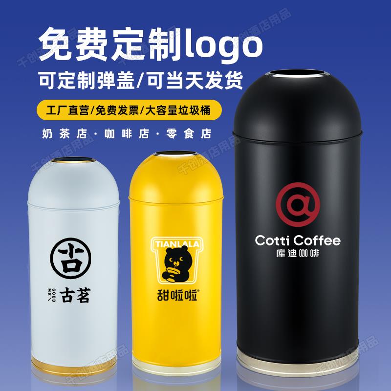 子弹头垃圾桶商用圆形大号无盖零食奶茶店咖啡厅不锈钢商场大容量