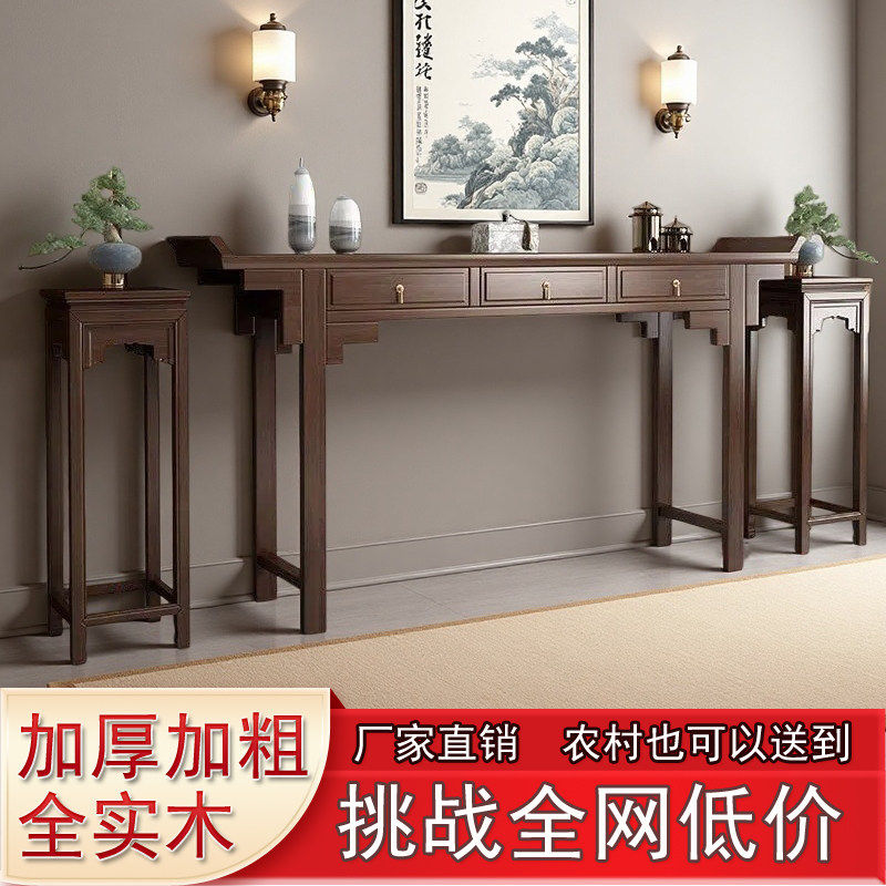 中式中堂六件套实木条案金花梨木八仙桌台家用供奉台香案供桌佛台