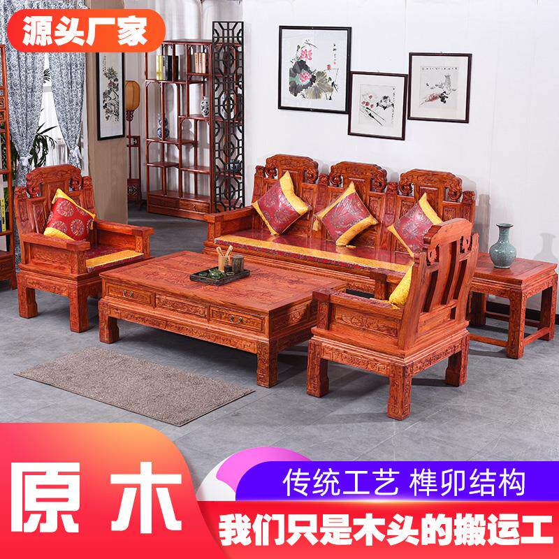 全实木客厅中式象头沙发椅组合家用大户型简约古典雕花仿红木家具