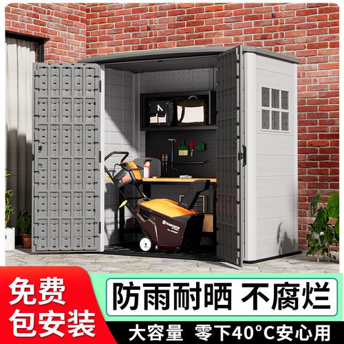 富磊现代简约工具房可移动组合屋户外花园储物活动板房HDPE镀锌管