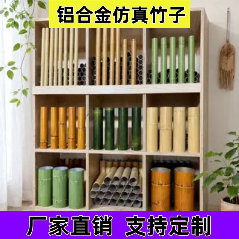 手感竹节铝圆竹管铝竹排铝合金仿真竹子竹纹木纹圆管篱笆园林栏栅