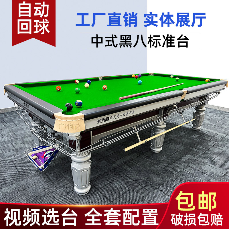 美式大理石台球桌 商用黑八台球桌 成人标准台球桌 自动回球台球