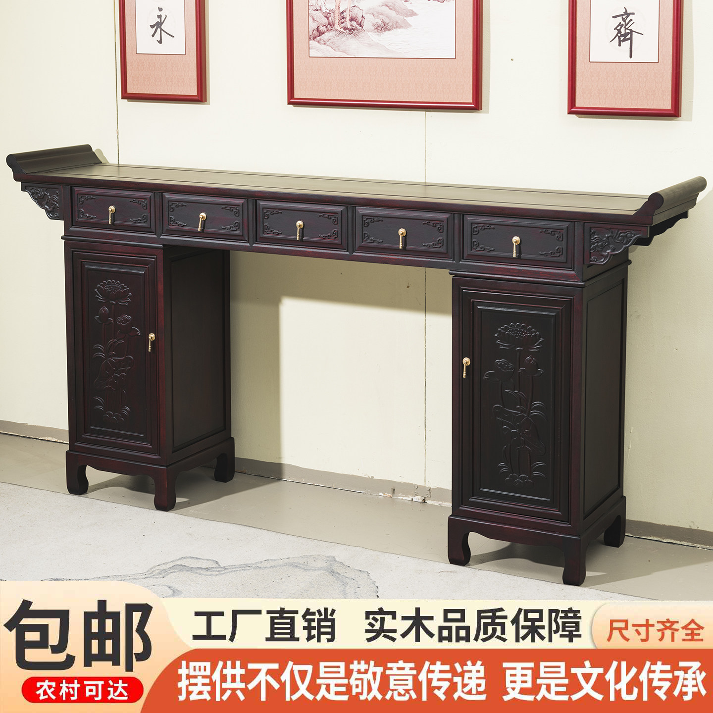 新中式条案供桌实木中堂柜体条几农村堂屋仿古供奉桌神台香案佛台