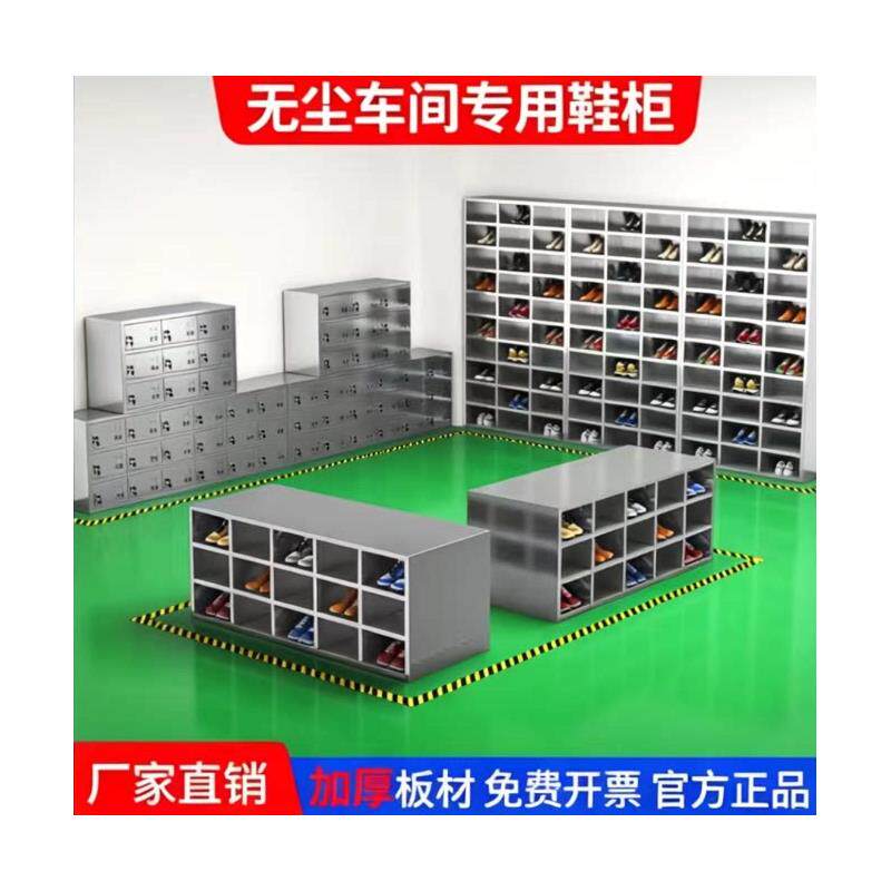 不锈钢鞋柜更衣柜员工鞋柜更衣柜净化工厂单双面鞋凳车间更鞋定制