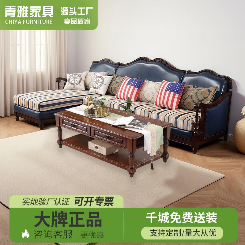 美式乡村复古油蜡真皮沙发组合头层牛皮大小户型客厅转角沙发实木
